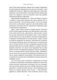 Хрещений батько. Зображення №9