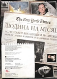 Армстронґ. Неймовірні пригоди Мишеняти, яке літало на Місяць. Зображення №1