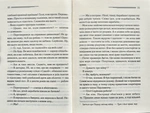 Убивство на полі для гольфу. Зображення №3
