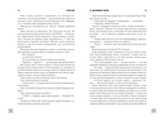 Та, що породжує вогонь. Зображення №3
