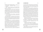 Та, що породжує вогонь. Зображення №4