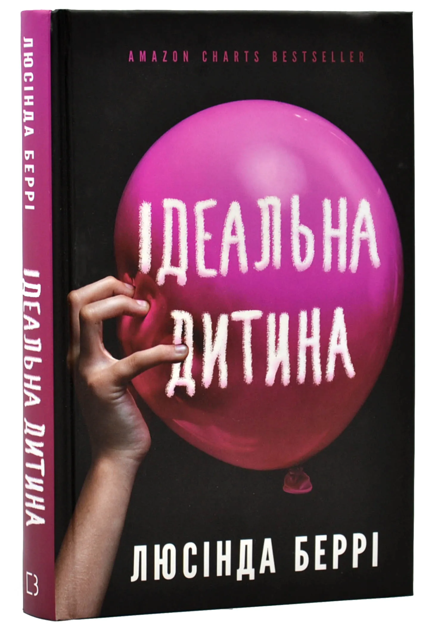 Ідеальна дитина Ідеальна дитина