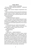 Ідеальна дитина. Изображение №1 Ідеальна дитина. Изображение №1