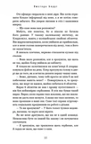 Ідеальна дитина. Изображение №2 Ідеальна дитина. Изображение №2