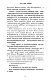 Ідеальна дитина. Изображение №3 Ідеальна дитина. Изображение №3