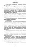 Ідеальна дитина. Изображение №4 Ідеальна дитина. Изображение №4