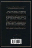 Убивство Роджера Екройда (чорне оформлення). Зображення №1
