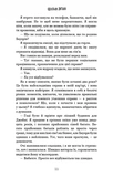 Ідеальна дитина. Изображение №5 Ідеальна дитина. Изображение №5