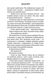 Ідеальна дитина. Изображение №6 Ідеальна дитина. Изображение №6