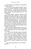 Ідеальна дитина. Изображение №7 Ідеальна дитина. Изображение №7