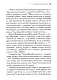 Убивство Роджера Екройда (чорне оформлення). Зображення №3