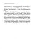Убивство Роджера Екройда (чорне оформлення). Зображення №4