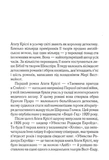 Убивство Роджера Екройда (чорне оформлення). Зображення №5