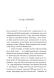 Перст провидіння. Изображение №1 Перст провидіння. Изображение №1