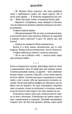 Ідеальна дитина. Изображение №9 Ідеальна дитина. Изображение №9