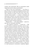Перст провидіння. Изображение №2 Перст провидіння. Изображение №2