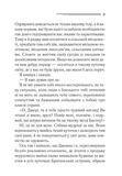 Перст провидіння. Изображение №3 Перст провидіння. Изображение №3