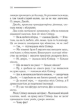 Вечірка на Гелловін. Изображение №8 Вечірка на Гелловін. Изображение №8