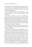 Перст провидіння. Изображение №4 Перст провидіння. Изображение №4