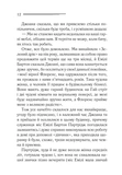 Перст провидіння. Изображение №6 Перст провидіння. Изображение №6