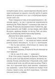 Перст провидіння. Изображение №7 Перст провидіння. Изображение №7