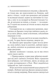 Перст провидіння. Изображение №8 Перст провидіння. Изображение №8