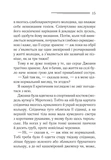 Перст провидіння. Изображение №9 Перст провидіння. Изображение №9