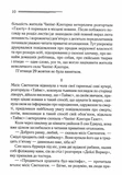 Оголошено вбивство. Изображение №2 Оголошено вбивство. Изображение №2