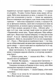 Оголошено вбивство. Изображение №3 Оголошено вбивство. Изображение №3