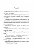 Примха мерця. Зображення №1