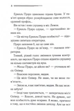 Примха мерця. Зображення №2