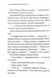 Примха мерця. Зображення №4