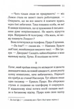 Примха мерця. Зображення №6