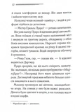 Примха мерця. Зображення №7