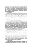 Ти не впізнаєш мене. Зображення №2