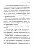 Примха мерця. Зображення №8