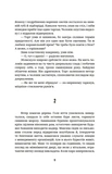 Ти не впізнаєш мене. Зображення №3