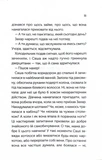 Між нами. Зображення №5 Між нами. Зображення №5