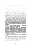 Ти не впізнаєш мене. Зображення №4