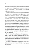 Між нами. Зображення №6 Між нами. Зображення №6