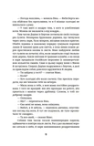 Ти не впізнаєш мене. Зображення №5
