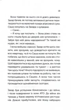 Між нами. Зображення №7 Між нами. Зображення №7