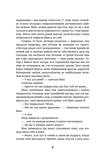 Ти не впізнаєш мене. Зображення №6