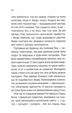 Між нами. Зображення №8 Між нами. Зображення №8