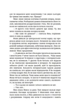 Ти не впізнаєш мене. Зображення №7