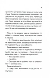 Між нами. Зображення №9 Між нами. Зображення №9