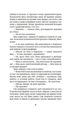 Ти не впізнаєш мене. Зображення №9