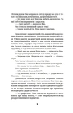 Ти не впізнаєш мене. Зображення №10