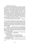 Ти не впізнаєш мене. Зображення №11