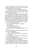 Ти не впізнаєш мене. Зображення №12